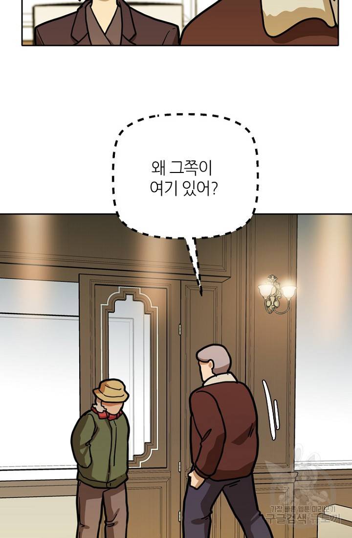 데드맨31 7화 19