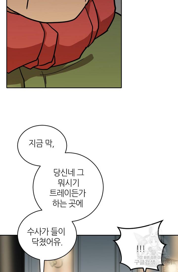 데드맨31 7화 21