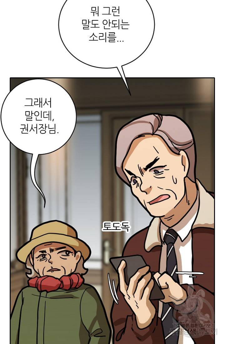 데드맨31 7화 23