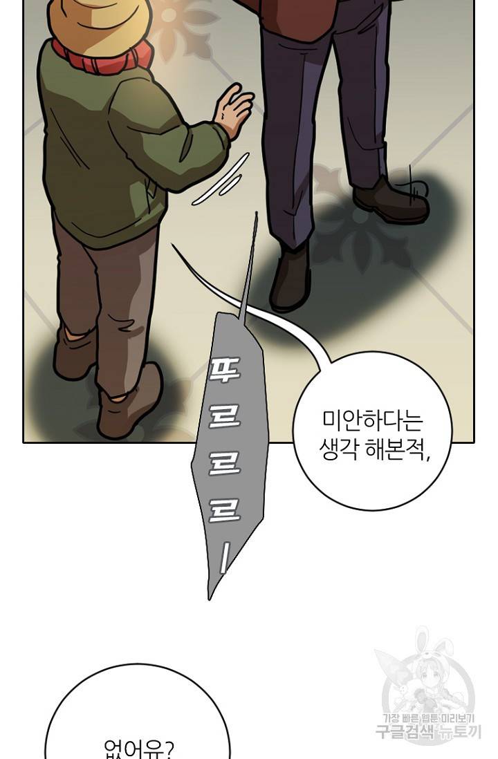데드맨31 7화 25