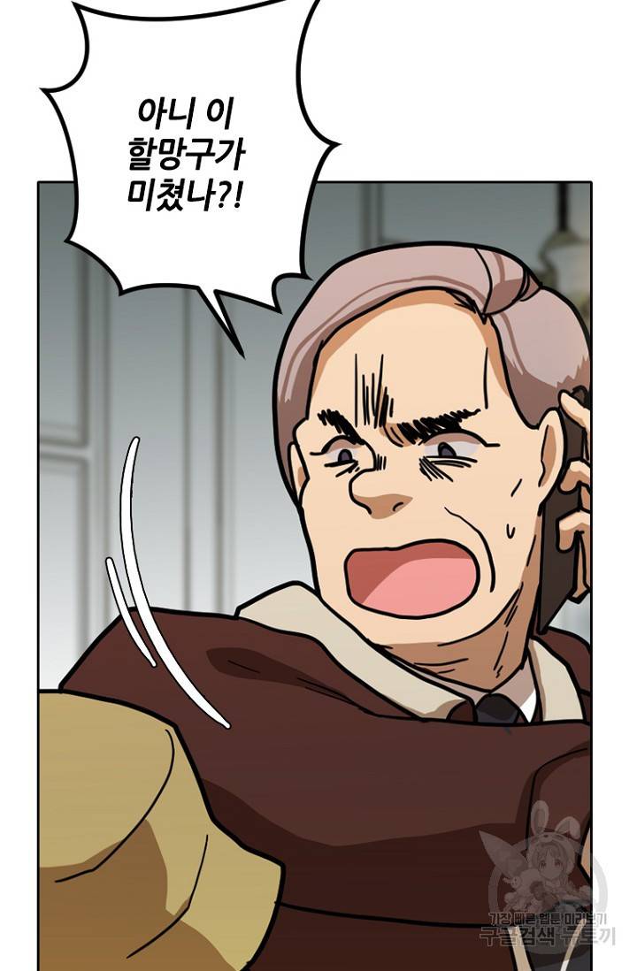 데드맨31 7화 27