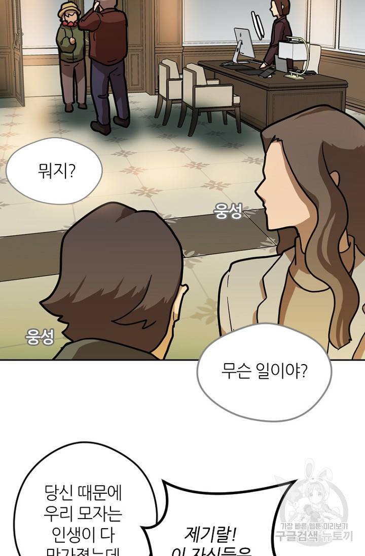 데드맨31 7화 29