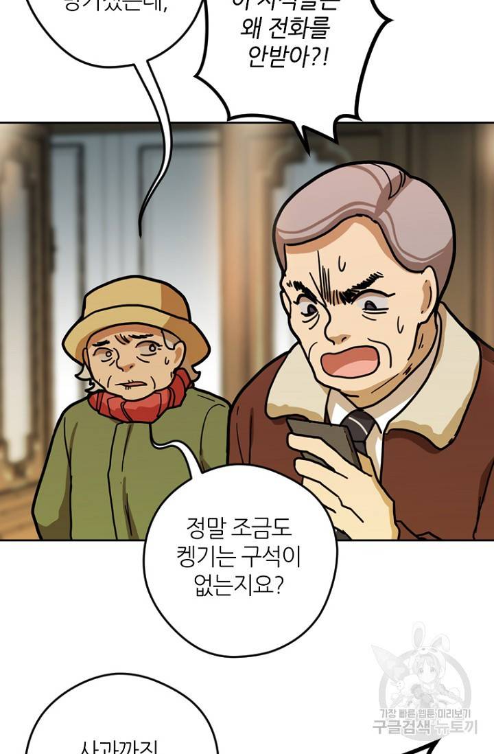 데드맨31 7화 30