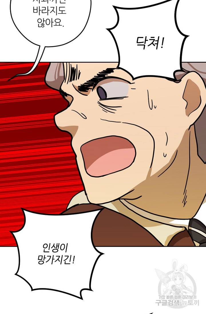 데드맨31 7화 31
