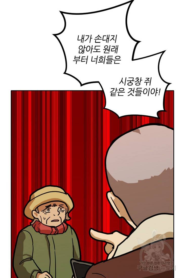데드맨31 7화 32