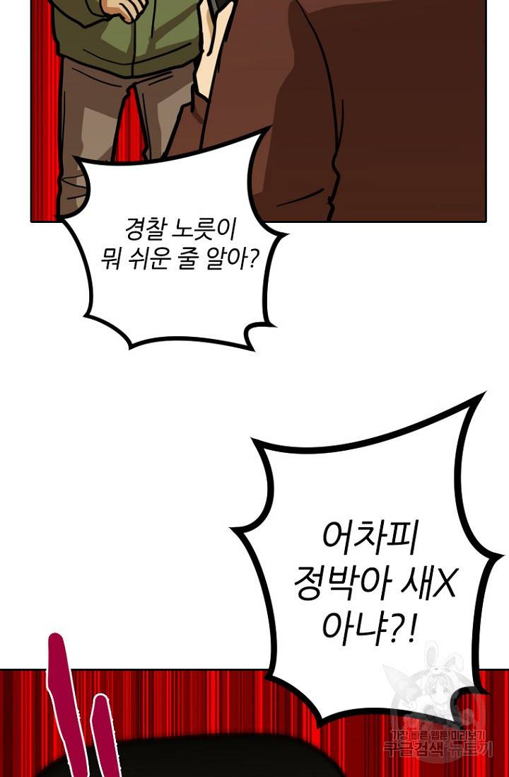 데드맨31 7화 33