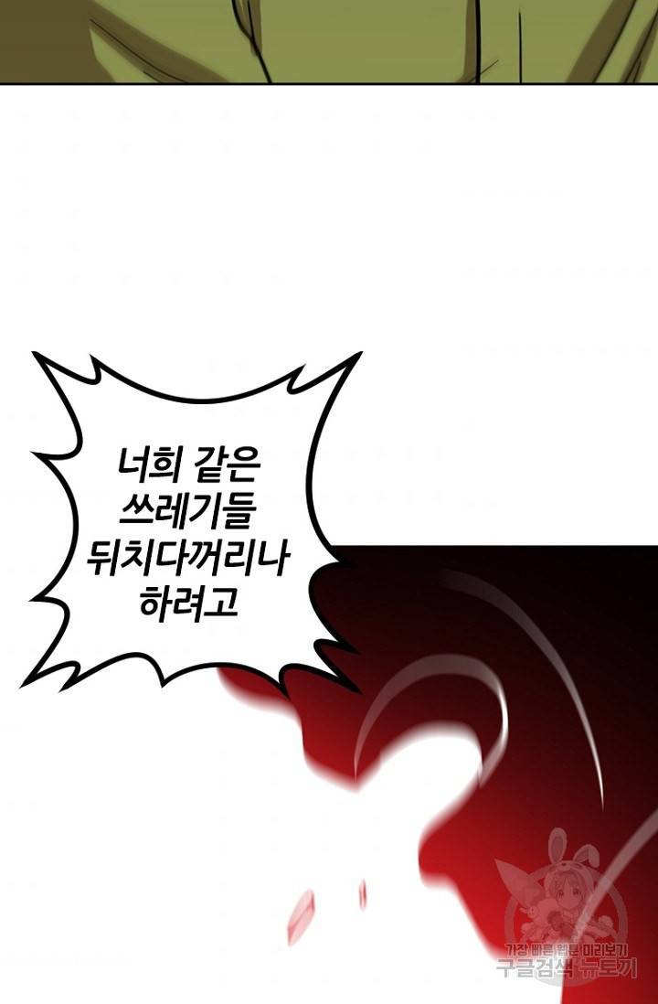 데드맨31 7화 35