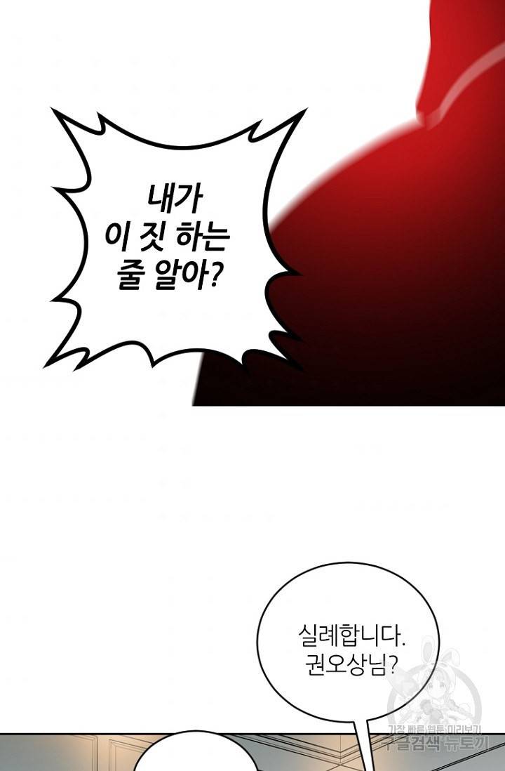 데드맨31 7화 36