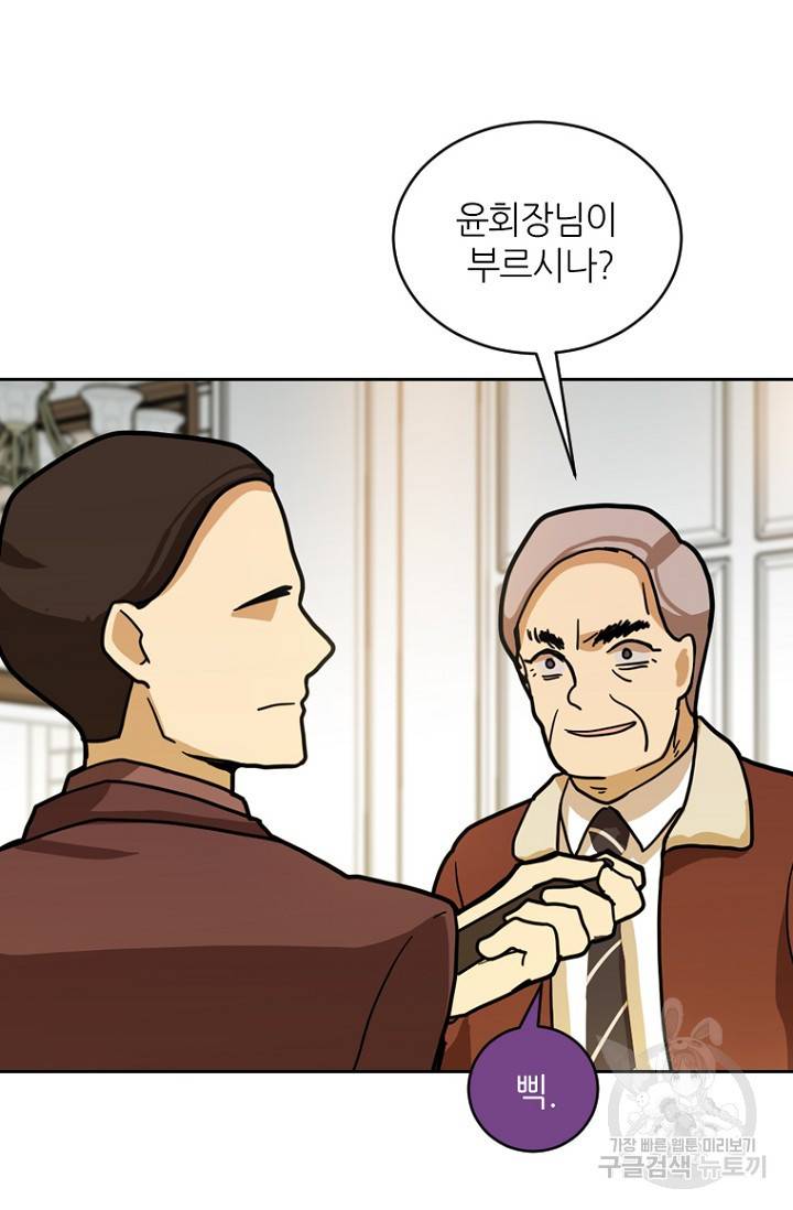 데드맨31 7화 38