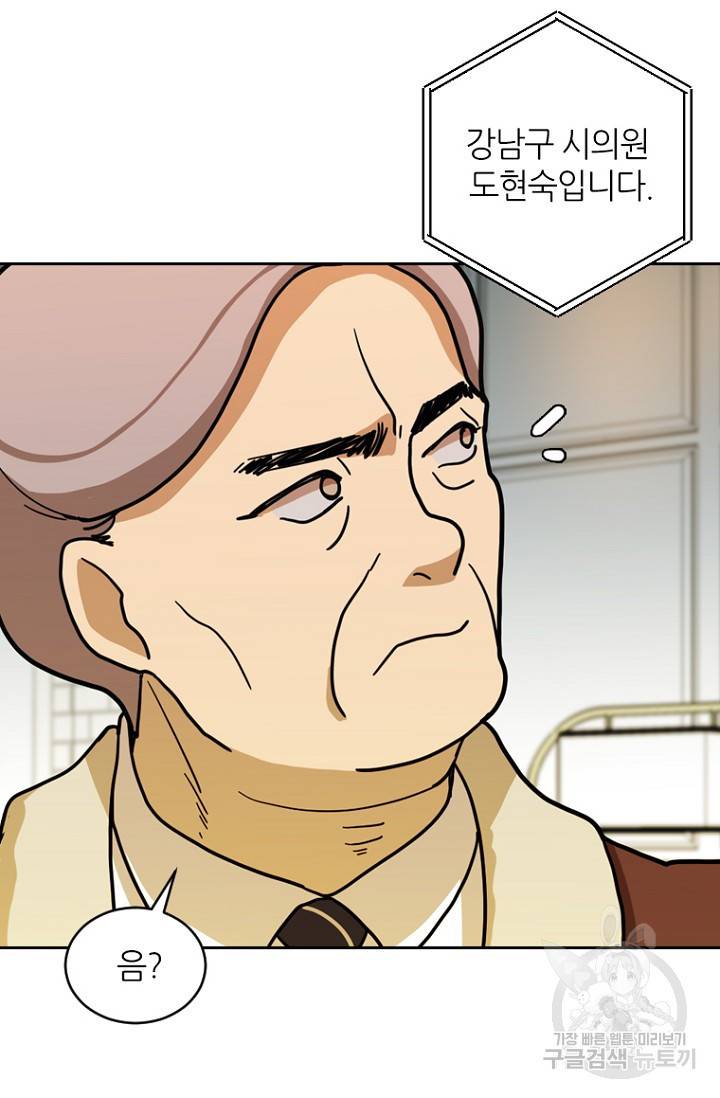 데드맨31 7화 39