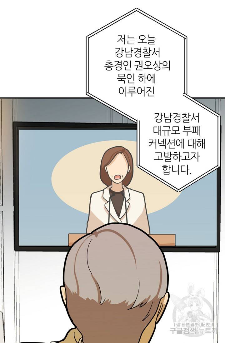 데드맨31 7화 40
