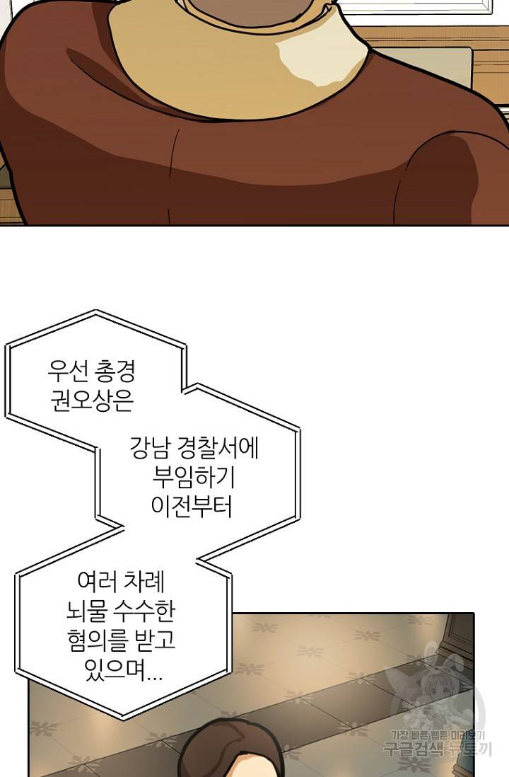 데드맨31 7화 41