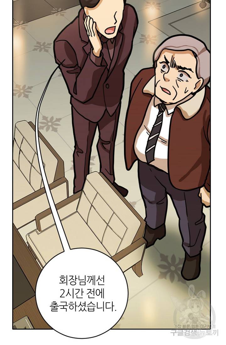 데드맨31 7화 42