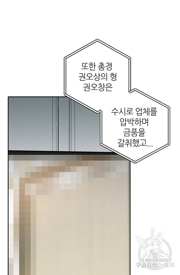 데드맨31 7화 43
