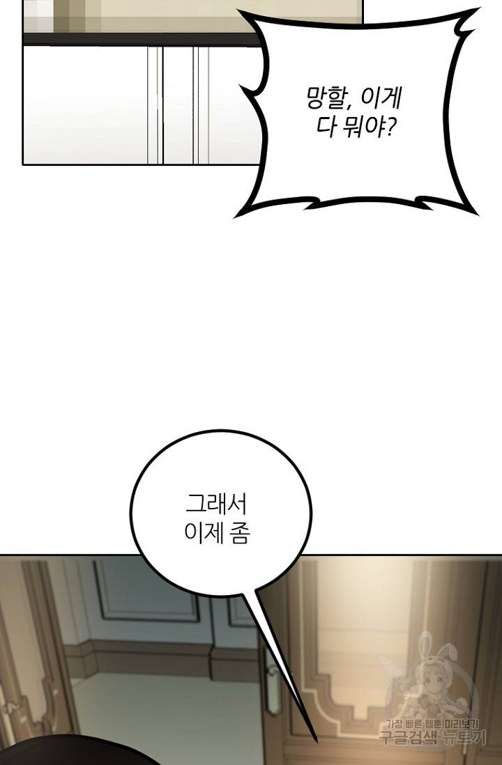 데드맨31 7화 44