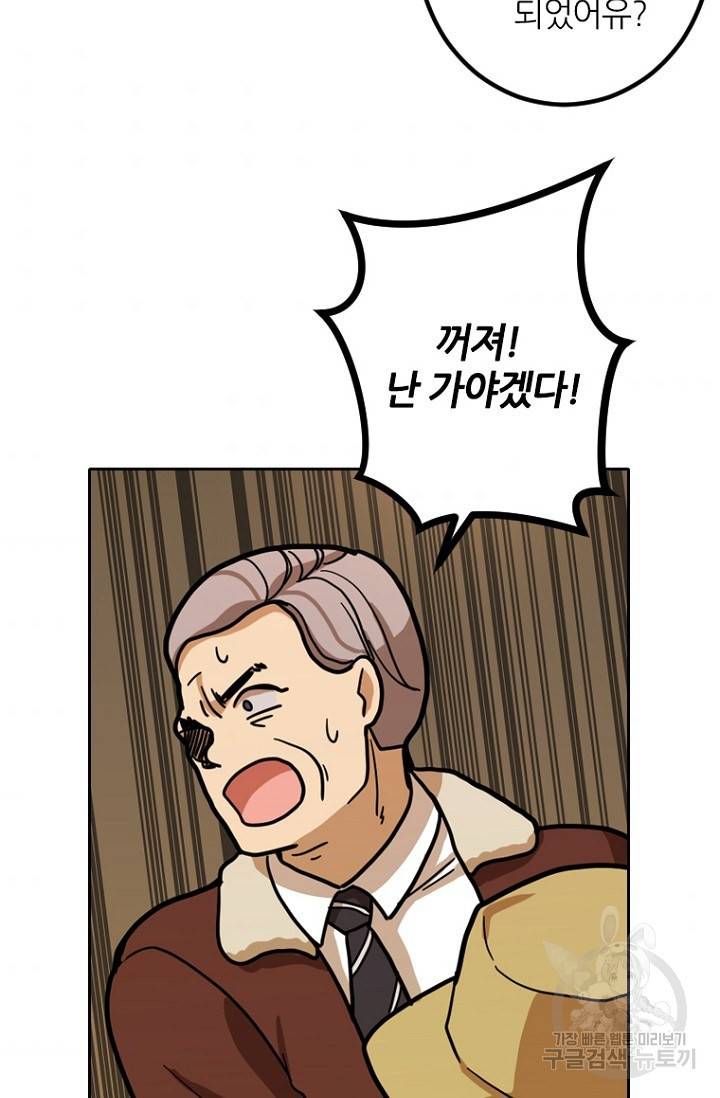 데드맨31 7화 46