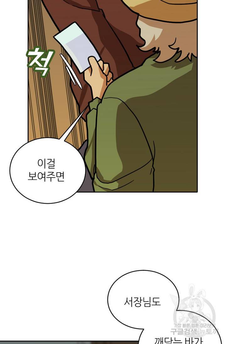 데드맨31 7화 47