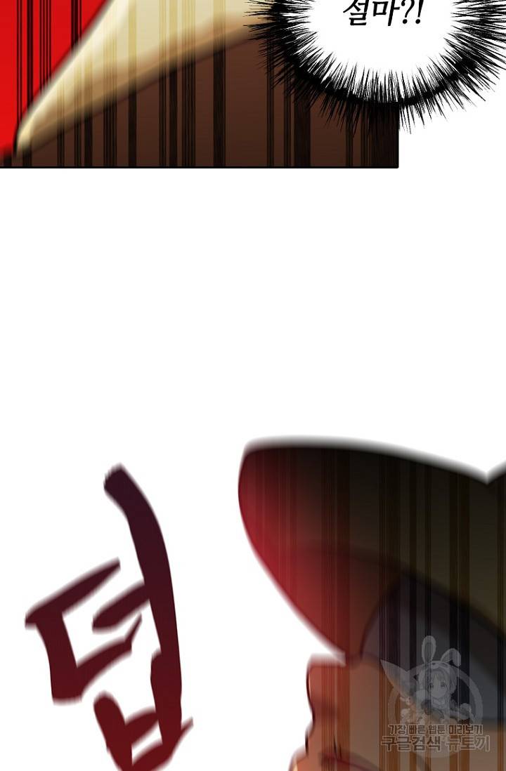 데드맨31 7화 52
