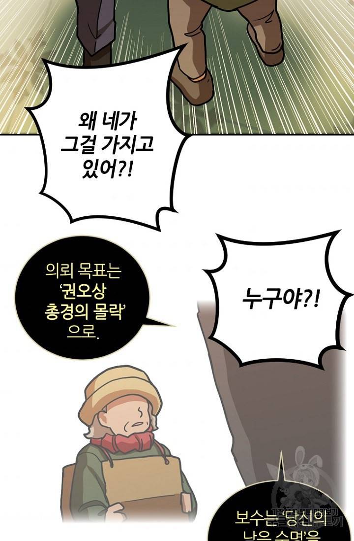데드맨31 7화 55