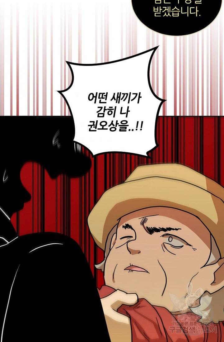 데드맨31 7화 56