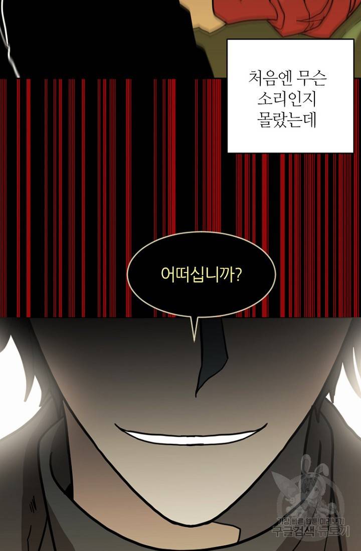 데드맨31 7화 57