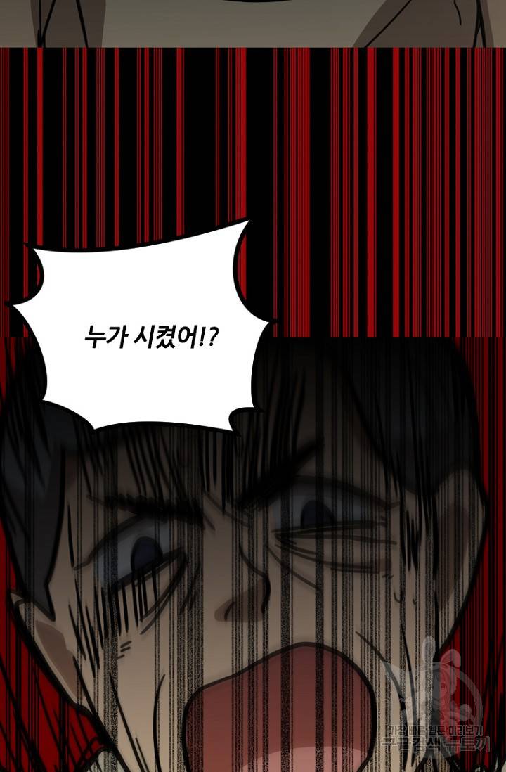 데드맨31 7화 58