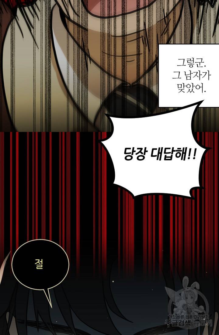 데드맨31 7화 59
