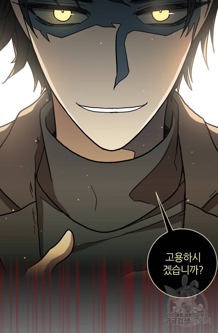 데드맨31 7화 60
