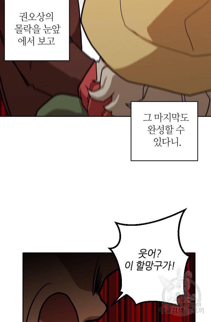 데드맨31 7화 62