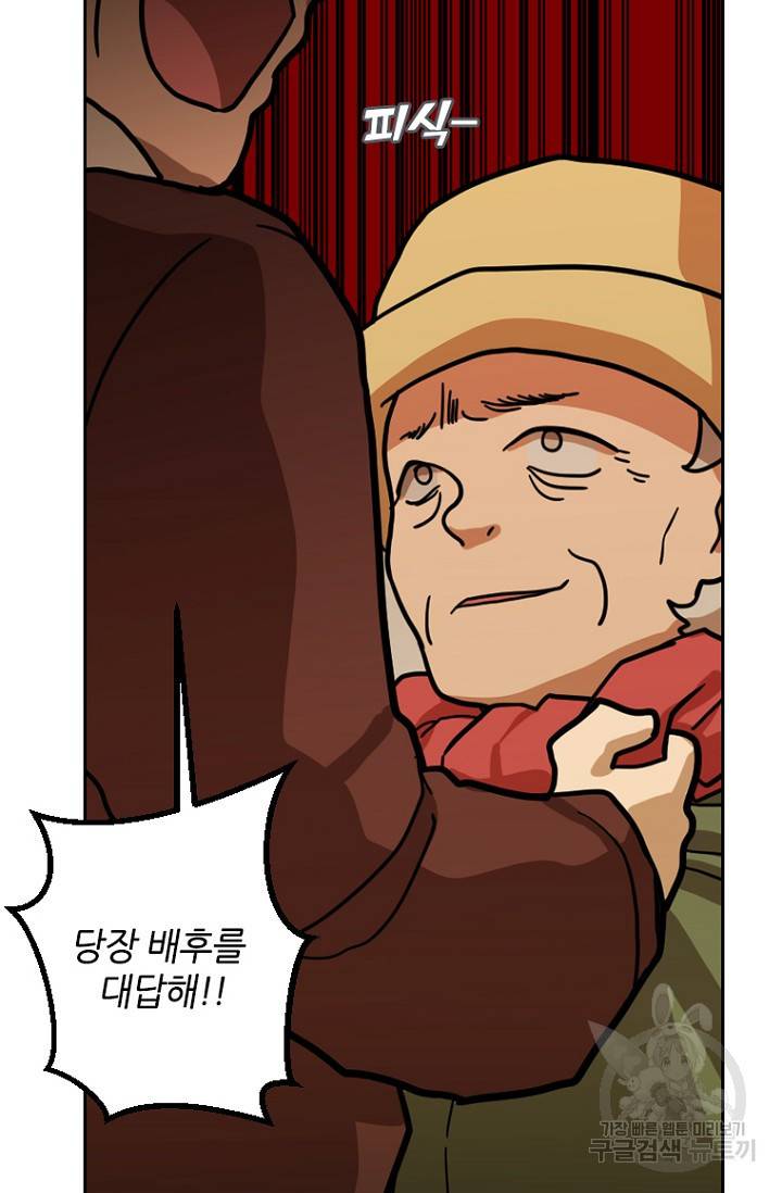 데드맨31 7화 63