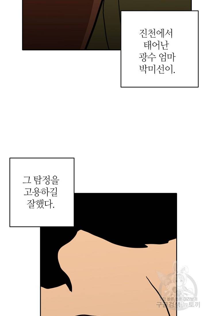 데드맨31 7화 64