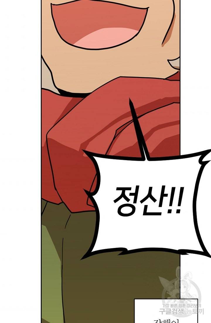 데드맨31 7화 65