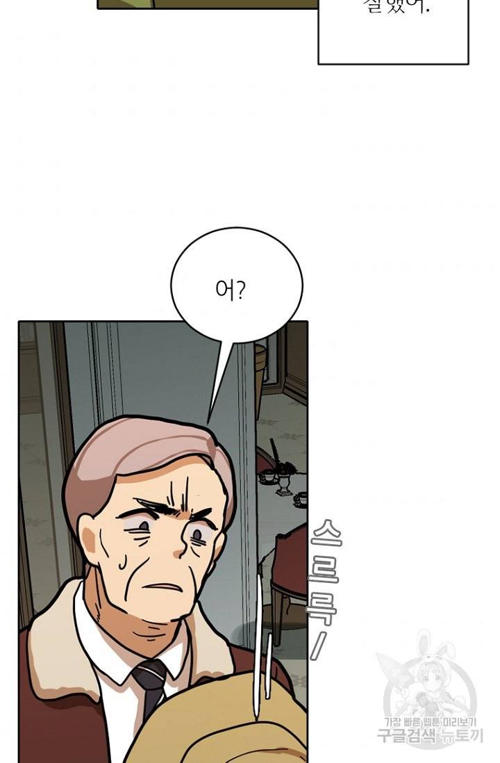 데드맨31 7화 66