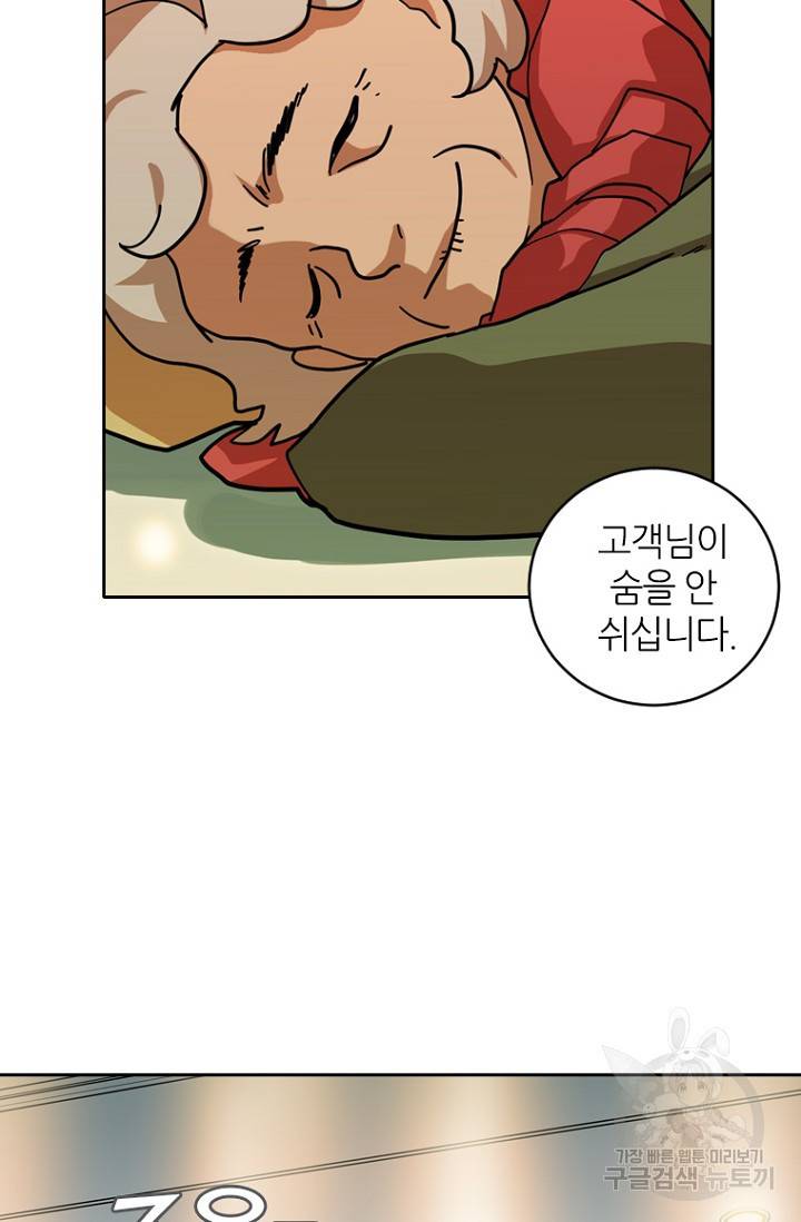 데드맨31 7화 73