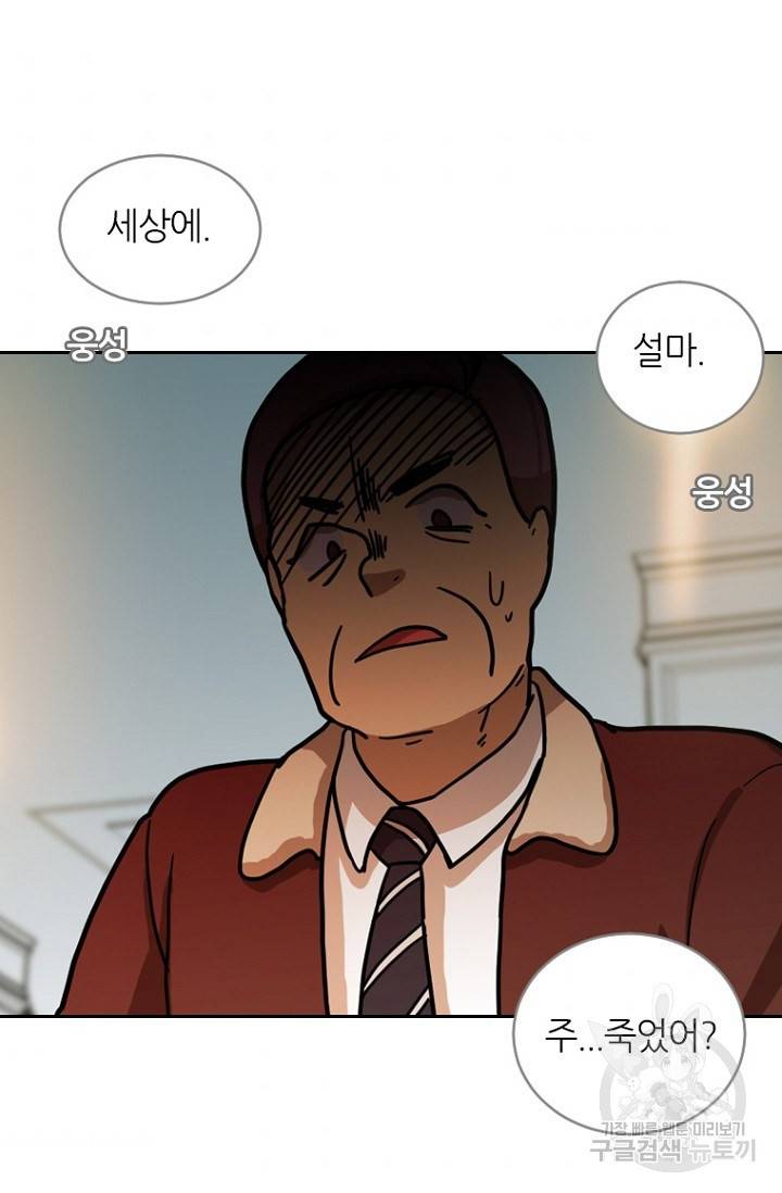 데드맨31 7화 75