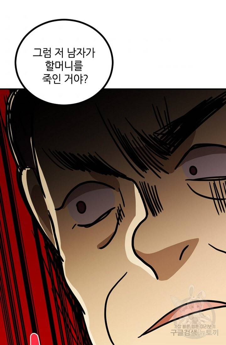 데드맨31 7화 76
