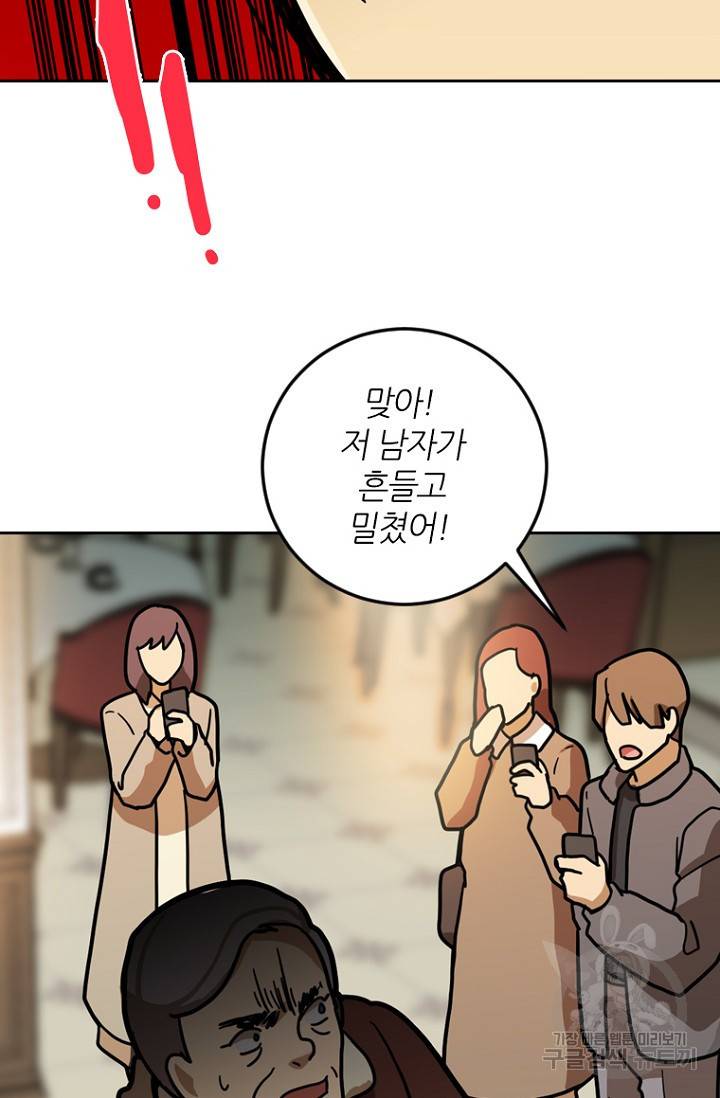 데드맨31 7화 77