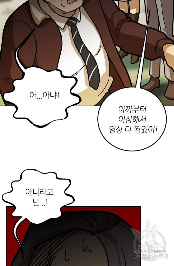 데드맨31 7화 78