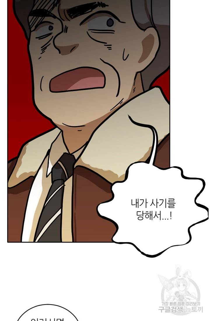 데드맨31 7화 79