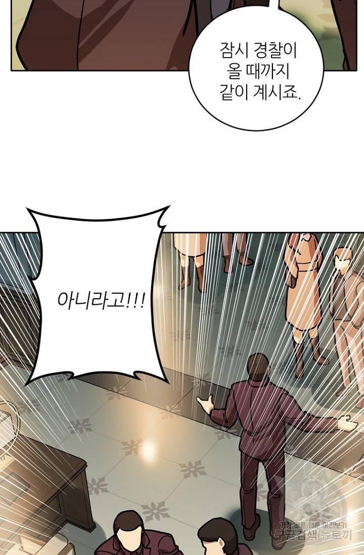 데드맨31 7화 81