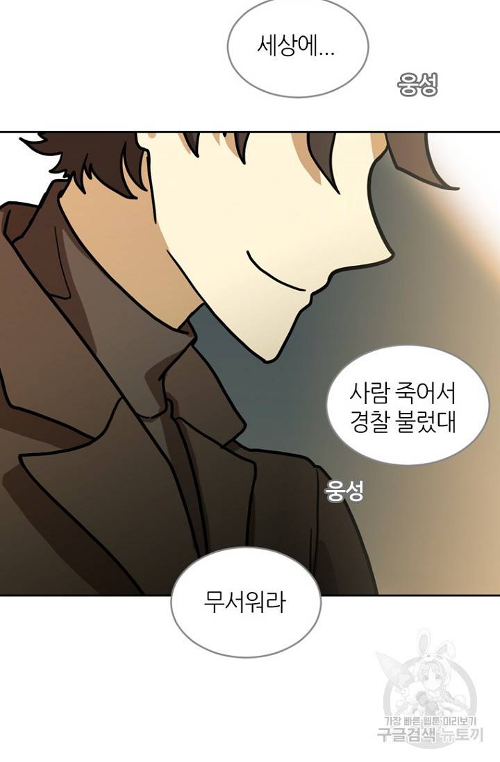 데드맨31 7화 84