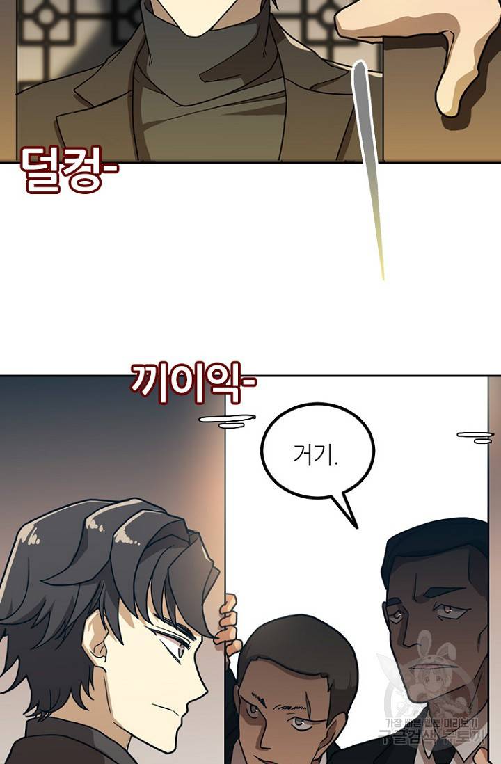 데드맨31 7화 89