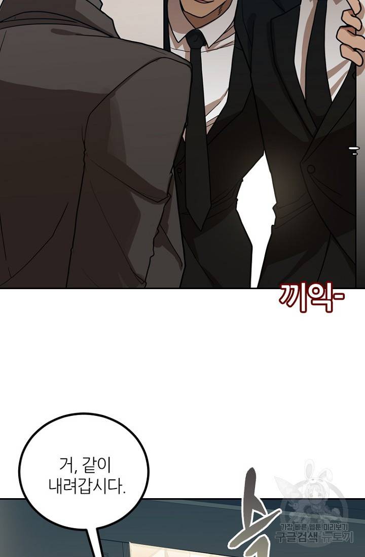 데드맨31 7화 90