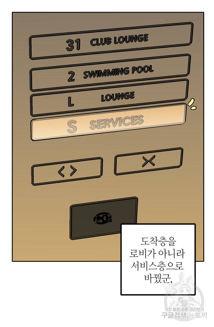 데드맨31 7화 94