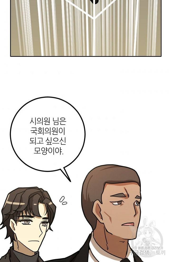 데드맨31 7화 96