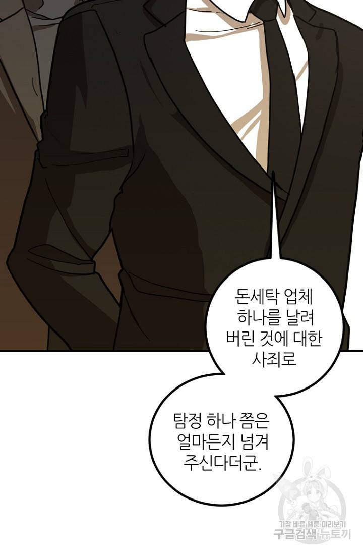 데드맨31 7화 97