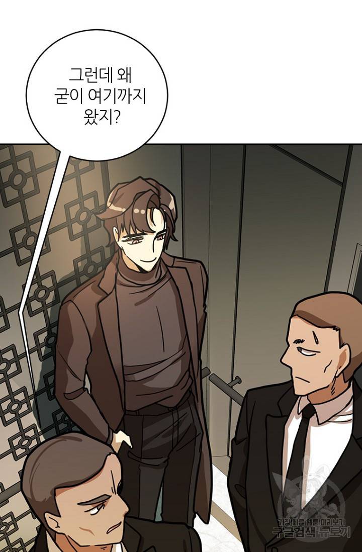 데드맨31 7화 98