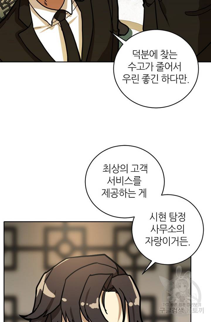 데드맨31 7화 99