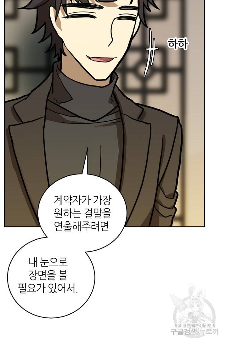 데드맨31 7화 100