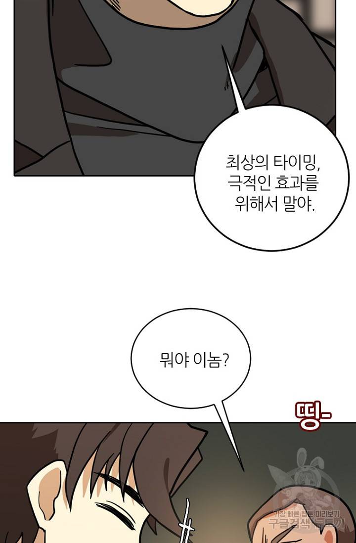 데드맨31 7화 102